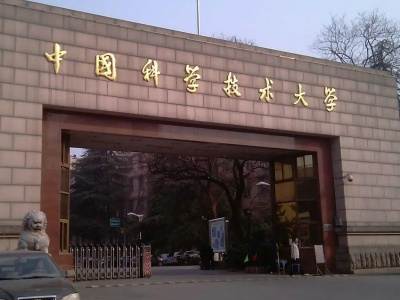 安徽中国科技大学排名第几 中国科技大学