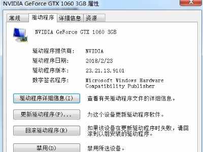 显卡驱动怎么安装旧版本 安装失败怎么办