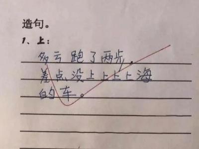 多么怎么造句二年级 多么怎么造句子介绍