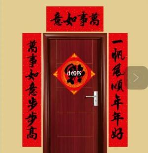 对联贴法左右怎么分，对联贴法讲究技巧