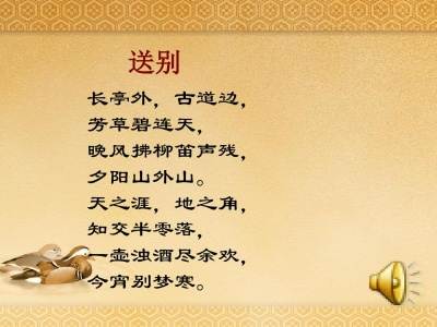 送别长亭外古道边歌曲 送别长亭外的歌曲
