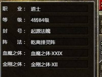 传奇行会封号大全竖着 传奇行会封号个性