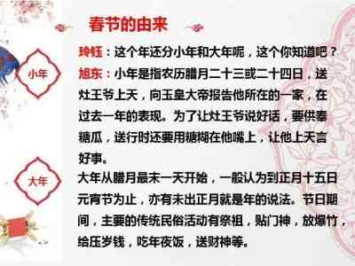 除夕春节的传说故事50字, 春节传说200字