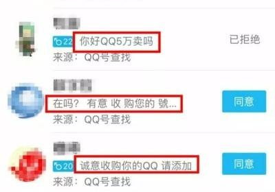 qq卖号价格在线查询 qq卖号网站价格查询