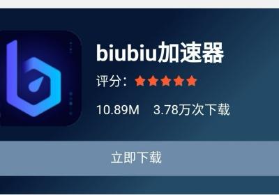 永久加速器免费ins使用，永久梯子加速器
