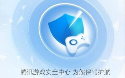 腾讯安全卫士和360安全卫士哪个比较好用