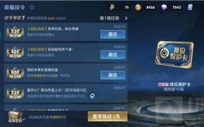 王者荣耀s31赛季时间 王者s30结束的时间