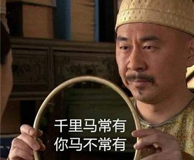 看你怼人我能舒爽一整天 怼人神句太厉害
