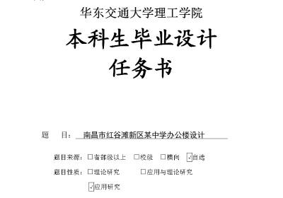 任务书怎么写啥内容 毕业论文任务怎么写