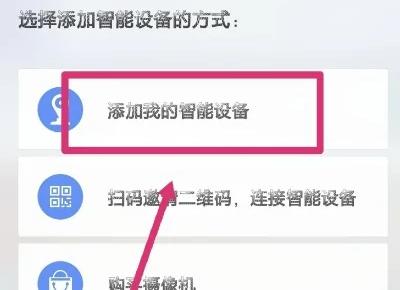 小米360摄像头怎么连接手机 摄像怎么连
