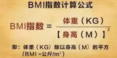 身高m2怎么计算, 身高(m)2的计算方法是