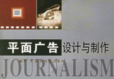 广告设计学什么软件 广告设计学什么专业