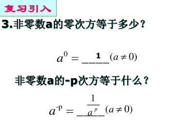 3的0次方是几 具体怎么算？4的0次方是几