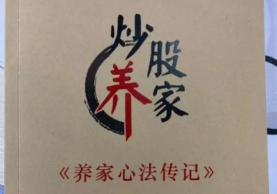 养家是哪个游资营业部 游资营业部追踪app