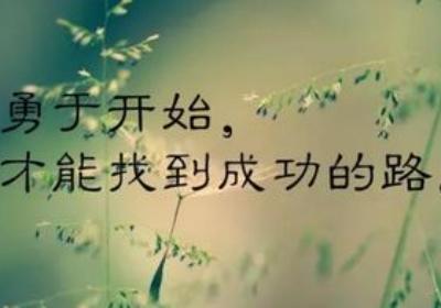 高中励志语录经典短句 高中励志语录长句