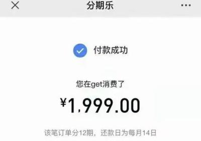 分期乐购物额度怎么提出来 5个方法技巧