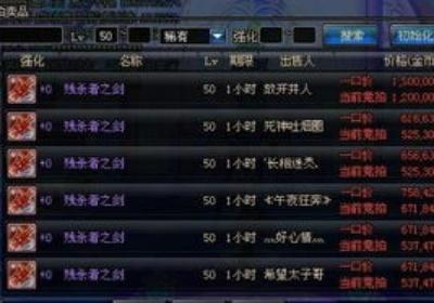 dnf拍卖行怎么搜自定义词条 dnf的拍卖行