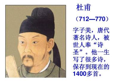 杜甫的诗有哪些?介绍一些小学一到三年级