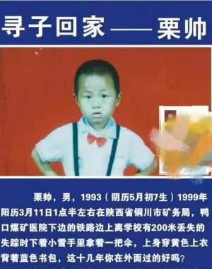 6岁被拐走 有人放狠话让我哭 至今已24年