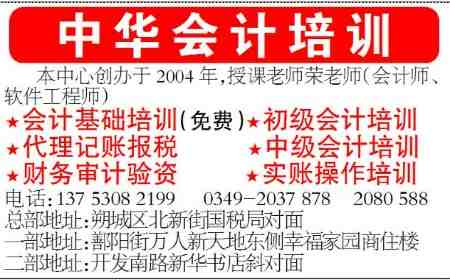 中华会计网校官网登录入口 中华会计网校