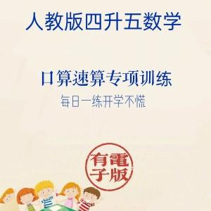 数学速算法一分钟学会 百位除法数学速算