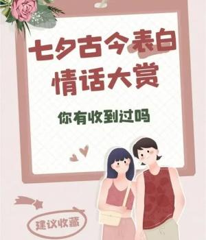 2023七夕节情话句子简短 七夕节情话大全