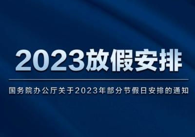 2023年五一假期旅游推荐 旅游推荐的景点