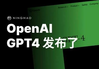 GPT-4上线了，创业者们都开始变得焦虑