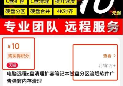 操作C盘弹窗清理 竟然可以赚钱月入十万