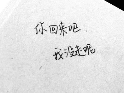 老婆因为一点矛盾离家出走6年 不肯回来
