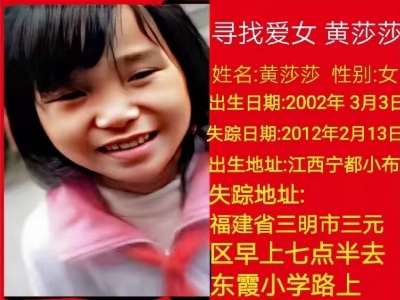 女儿离奇失踪 孩子奶奶怪我只顾着去赚钱