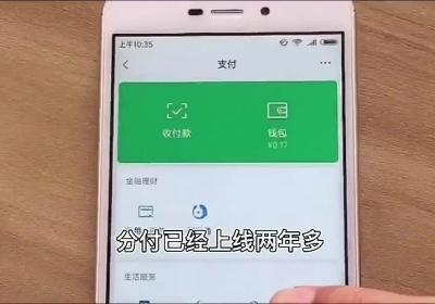 微信分付可以提现吗-关于分付套现的步骤