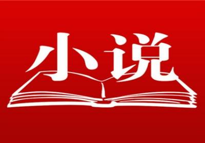 春困小说全文免费阅读 没有弹窗超级精彩