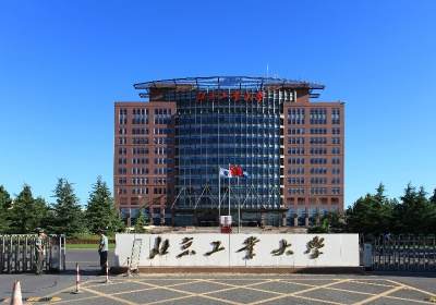 北京工业大学考研论坛官网，考研的官网