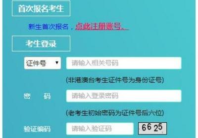 上海自考报名时间2023 上海自考报名官网