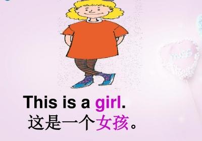 女孩英语怎么写的，我的男孩英语怎么写
