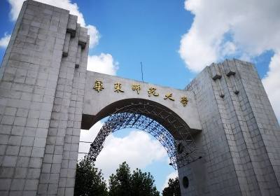 华东师范大学计算机学院在哪个校区介绍