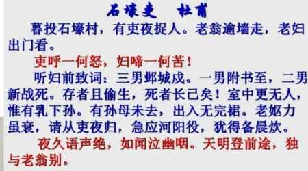 石壕史，石壕吏教学设计 详细相关的介绍