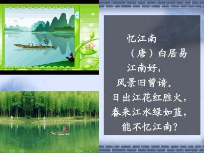 绿如蓝的上一句是什么 绿如蓝的蓝指的是