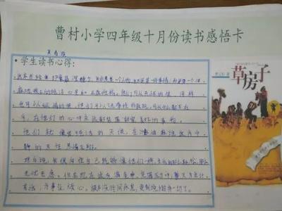 小学生读书感想怎么写 学生读书感想心得