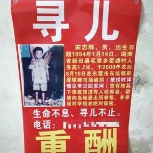 寻人启事 6岁在市场被陌生男子抱上摩的