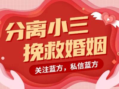 婚外情侦探 22年来专业婚姻侦探分离小三