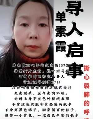 姐姐47岁一生坎坷 工作被罚19万郁闷离家