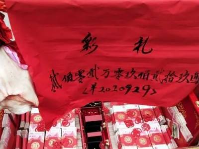 天价结婚的彩礼 女子竟要1888万天价彩礼