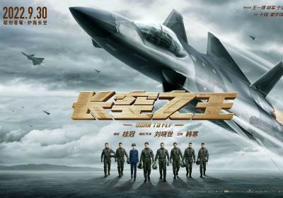 长空之王什么时候上映 长空之王在哪里看