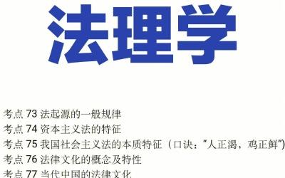 法理学试题及答案解析 法理学试题及答案