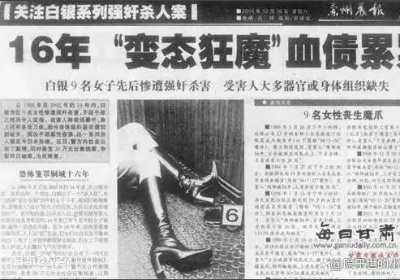 中国恐怖事件真实案例 恐怖事件真实案例