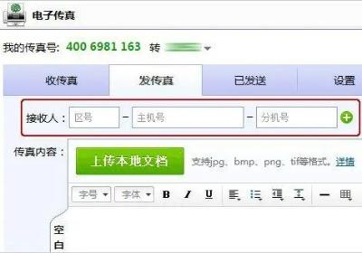邮箱传真怎么发 邮箱传真接收是怎么接受