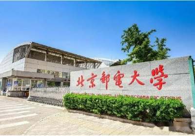 邮电学院多少分录取，邮电学院招生办电话
