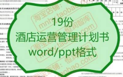 经营计划书怎么写的 餐厅经营计划书模板